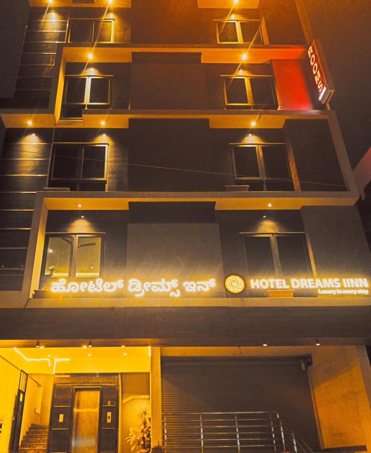 Hotel Dreams Inn بنغالور المظهر الخارجي الصورة